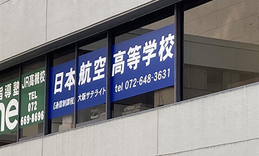 大阪サテライト